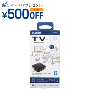 エレコム ELECOM Bluetooth5.0 オーディオトランスミッター レシーバー φ3.5mmデュアルジャック 送信機 受信機 ブラック(LBT-ATR01BK) メーカー在庫品