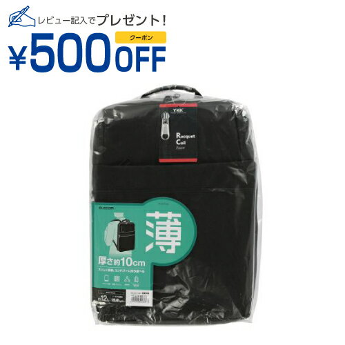 エレコム リュック 12L 薄型 撥水加工 15.6インチノートPC 収納可 通勤 通学 ビジネスバッグ ブラック(BM-BPTHBK) メーカー在庫品