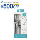 エレコム ELECOM スマホショルダー ストラップ 42~75cm 長サ調整可 ストラップシート付 丸ヒモ 紐直径4mm 紛失防止 ライトグレー(P-STSD...