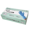 TKJP ニトリル手袋 Sサイズ 100枚×1箱 食品衛生法適合 ロング 使い捨て 作業用 ゴム手袋 ブルー(glove042-100-s-bule) 取り寄せ商品