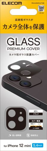 エレコム iPhone12 mini カメラレンズカバー 保護カバー ガラス 硬度9H 指紋防止(PM-A20AFLLP1BK) メーカー在庫品