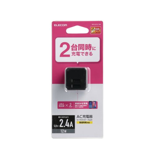 エレコム スマホ充電器 AC充電器 USBポート×2 2.4