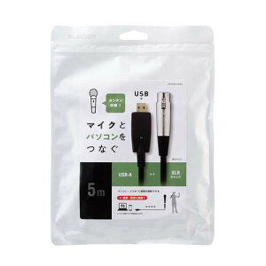エレコム オーディオインターフェース マイクケーブル USB-XLR 5m 楽器用 黒(DH-XLRU50BK) メーカー在庫品安売り