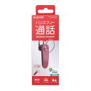 エレコム ELECOM Bluetoothヘッドセット/通話・音楽両対応/HD Voice対応/HS11/レッド(LBT-HS11RD) メーカー在庫品