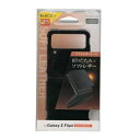 エレコム ELECOM Galaxy Z Flip4 ソフトレザー オープン ブラック(PM-G225PLOBK) メーカー在庫品