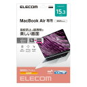 【P5E】エレコム MacBook Air 15.3インチ 保護フィルム 超透明 ハードコート 指紋防止 抗菌 気泡防止(EF-MBA1523FLTG) メーカー在庫品