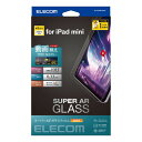 エレコム ELECOM iPad mini 8.3インチ ガラスフィルム 超高透明 ガイドフレーム付 強化ガラス(TB-A23SFLGAR) メーカー在庫品
