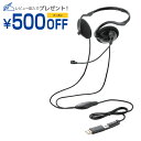 エレコム ELECOM ヘッドホン ヘッドセット 単一指向性 マイク付キ 有線 USB接続 ネックバンド 折リタタミ式 コンパクト ブラック(HS-NB11SC...
