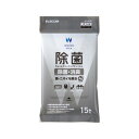エレコム ELECOM 除菌ウェットクリーニングティッシュ ハンディ 15枚入(WC-AG15H) メーカー在庫品