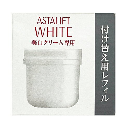 富士フイルム ヘルスケア ラボラトリー アスタリフト(ASTALIFT) ホワイト クリーム 30g 【リフィル（詰替用）】 【(16550394) 取り寄せ商品