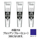 ターナー色彩 アクリルガッシュ 100ml 54プルシャンブルー(ヒュー) 3個(TURNER108603) 取り寄せ商品