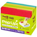 3M Post-it ポストイット エコノパック 強粘着ポップアップノート 混色(3M-6561SSPOP-AP) 取り寄せ商品