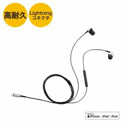 エレコム ステレオイヤホン カナル型 Lightning マイク付 Fast Music 10.0mmドライバー 高耐久ケーブル シルバー(EHP-LFS12CMSV) メーカー在庫品