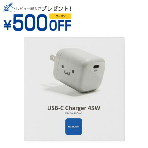 エレコム AC充電器 USB Power Delivery 45W USB-C1ポート グレーフェイス(EC-AC13AGF) メーカー在庫品