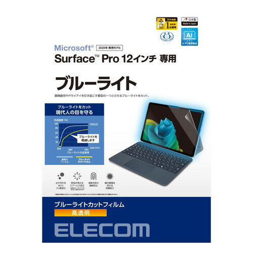 쥳 ELECOM Surface Pro 12 ե 2025ǯǥб Ʃ֥롼饤ȥå(TB-MSP25FLBLGN) ᡼...