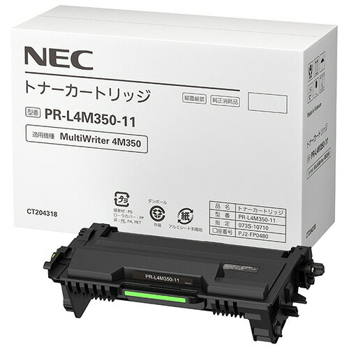 日本電気株式会社。トナーカートリッジ　 PR−L4M350用　3kA4モノクロページプリンタ検索キーワード:PRL4M35011
