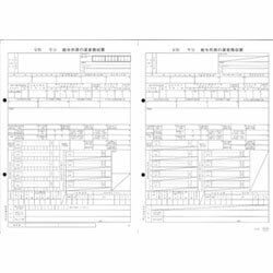 オービックビジネスコンサルタント 単票源泉徴収票(給与支払報告書なしタイプ)(対応OS:その他)(09-SP6109-G20) メーカー在庫品
ITEMPRICE