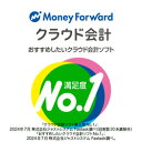 ソースネクスト Money Forward クラウド会計 シリアルコード版(2025年)(対応OS:WIN&MAC)(0000355230) 取り寄せ商品