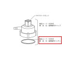 ブルークロス 加湿瓶用 パッキン (1個)(0-300-11) 目安在庫=△