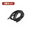 YAZAWA 5個セットまとめるチューブ 内径:6mm 黒 1.5m(FCT6KX5) 取り寄せ商品