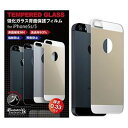 FANTASTICK Tempered Back Protection Glass Film (Gold) for iPhone 5/5S(I5A01-14A318-20) 取り寄せ商品