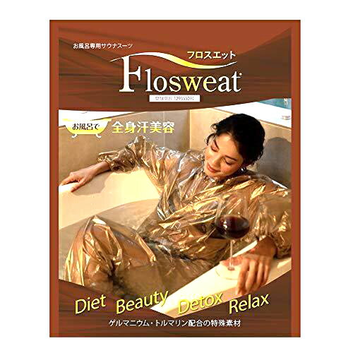 FlukeForest お風呂専用サウナスーツフロスエット Sauna Suit for Bathing(BWLD-06240) 取り寄せ商品