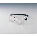 アズワン 有機溶剤対応型ゴーグル (1個)(YG-701) 目安在庫=○