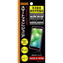 レイ・アウト docomo SH-03F / SH-05E用 気泡軽減高光沢防指紋保護フィルム(RT-SH05EF/C1) 取り寄せ商品
