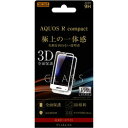 CEAEg AQUOS R compact KXtB 3D 9H Sʕی /zCg(RT-AQRCORFG/CW) 񂹏i