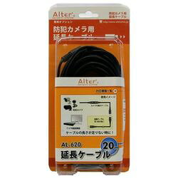 Rakuten - キャロットシステムズ 延長ケーブル　20m AL-620 取り寄せ商品