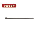 YAZAWA 5個セット束ねるバンド(FTC75K110X5) 取り寄せ商品