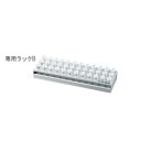 シェイキングインュベーター専用ラックB マイクロチューブ1.5ml×36本用 (1(4562108514811) 目安在庫=△