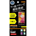 レイ・アウト isai用 フッ素コートつやつや気泡軽減超防指紋フィルム RT-ISAF/C1 取り寄せ商品
