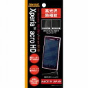 レイ・アウト docomo SO-03D/HD IS12S用高光沢防指紋保護フィルム(RT-SO03DF/A1) 取り寄せ商品