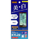 レイ・アウト au URBANO L01 KYY21用ブルーライト低減・つやつや気泡軽減フィルム(RT-KYL22F/M1) 取り寄せ商品