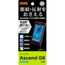 レイ・アウト Huawei Ascend G6用 さらさらタッチ反射・指紋防止フィルム(RT-AG6F/H1) 取り寄せ商品