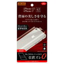 レイ・アウト iPhone 8/7 フィルム 背面 TPU 光沢 衝撃吸収 RT-P14FT/WBD 取り寄せ商品
