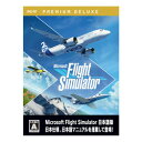 アクティブサポートジャパン Microsoft Flight Simulator : プレミアムデラックス 日本語版(対応OS:その他)(ASGS-0005) 取り寄せ商品