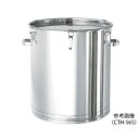 日東金属工業 密閉式タンク 150L(把手タイプ・SUS304) (1個)(CTH-565) 取り寄せ商品