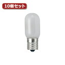 YAZAWA ナツメ球 E12 5W 白 2個パック10個セット(1CT2PX10) 取り寄せ商品(3)