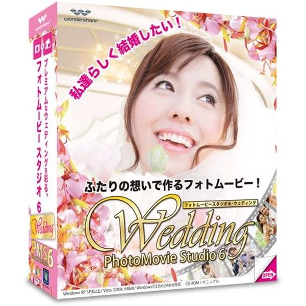 楽天コンプモト　楽天市場店トランスゲート フォトムービースタジオ 6 ウエディング（対応OS:WIN）（PMS6 WEDDING） 取り寄せ商品