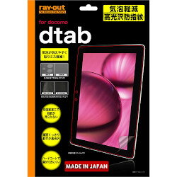 쥤 402HW/dtab ˢڸɻݸե(RT-DTABF/C1) 󤻾