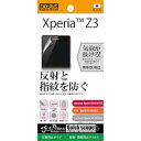レイ・アウト Xperia Z3用 反射・指紋防止フィルム RT-SO01GF/B1 取り寄せ商品