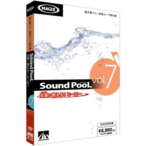 AHS Sound PooL vol.7 -兄音・燃えろ！ヒーロー-(対応OS:その他)(SAHS-40707) 取り寄せ商品