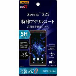 쥤 Xperia XZ2 ե 5H ׷ۼ BLå  (RT-XZ2FT/S1) 󤻾