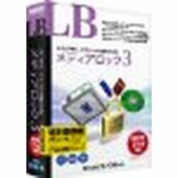 ライフボート LB メディアロック3 特別優待版(対応OS:WIN) 取り寄せ商品