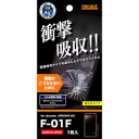 レイ・アウト docomo ARROWS NX F-01F用 つやつやタフネス気泡軽減防指紋フィルム(RT-F01FF/D1) 取り寄せ商品