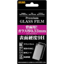 レイ・アウト Xperia Z3用 9H光沢指紋防止ガラスフィルム(背面用)(RT-SO01GF/CGB) 取り寄せ商品