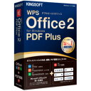 オフィスファイルとPDFが編集できる唯一のソフト!!WPS Office 2 シリーズ最上位版! WPS Office 2 PDF Plusは、文書作成 / スライド作成 / 表計算 / PDF編集・変換機能を搭載した総合オフィスソフト版です。WPS Office シリーズはBCNランキングデータ オフィス互換ソフト「12年連続」売上本数No.1の実績となっております。(※2010年4月〜2022年3月BCNランキングデータをもとに自社集計) ● 高い互換性と操作性 ・Microsoft Office 2007以降の拡張子を含むファイル形式に対応し、検索キーワード:オフィス OFFICE PDF WPS2PDFPLPKGDC(1GHz 以上。【Windows】Microsoft Windows 11/10/ 日本語版(32bit・64bit)【Other】Android 5.0 以降iOS 12.0以降)