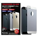 FANTASTICK Tempered Back Protection Glass Film (White) for iPhone 5/5S(I5A01-14A318-00) 取り寄せ商品